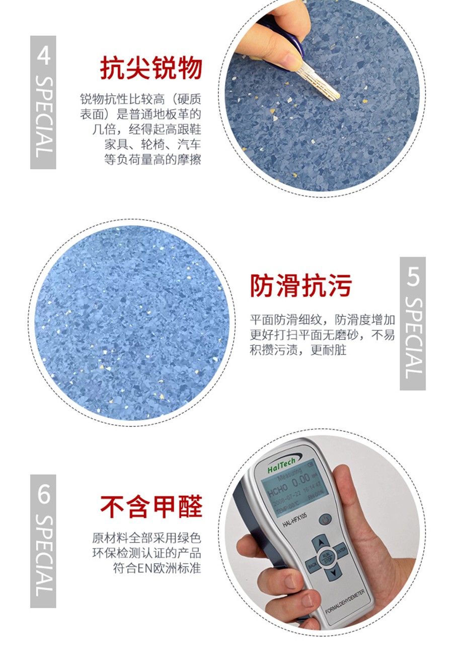 同質(zhì)透心地膠特點 同質(zhì)透心地膠特點