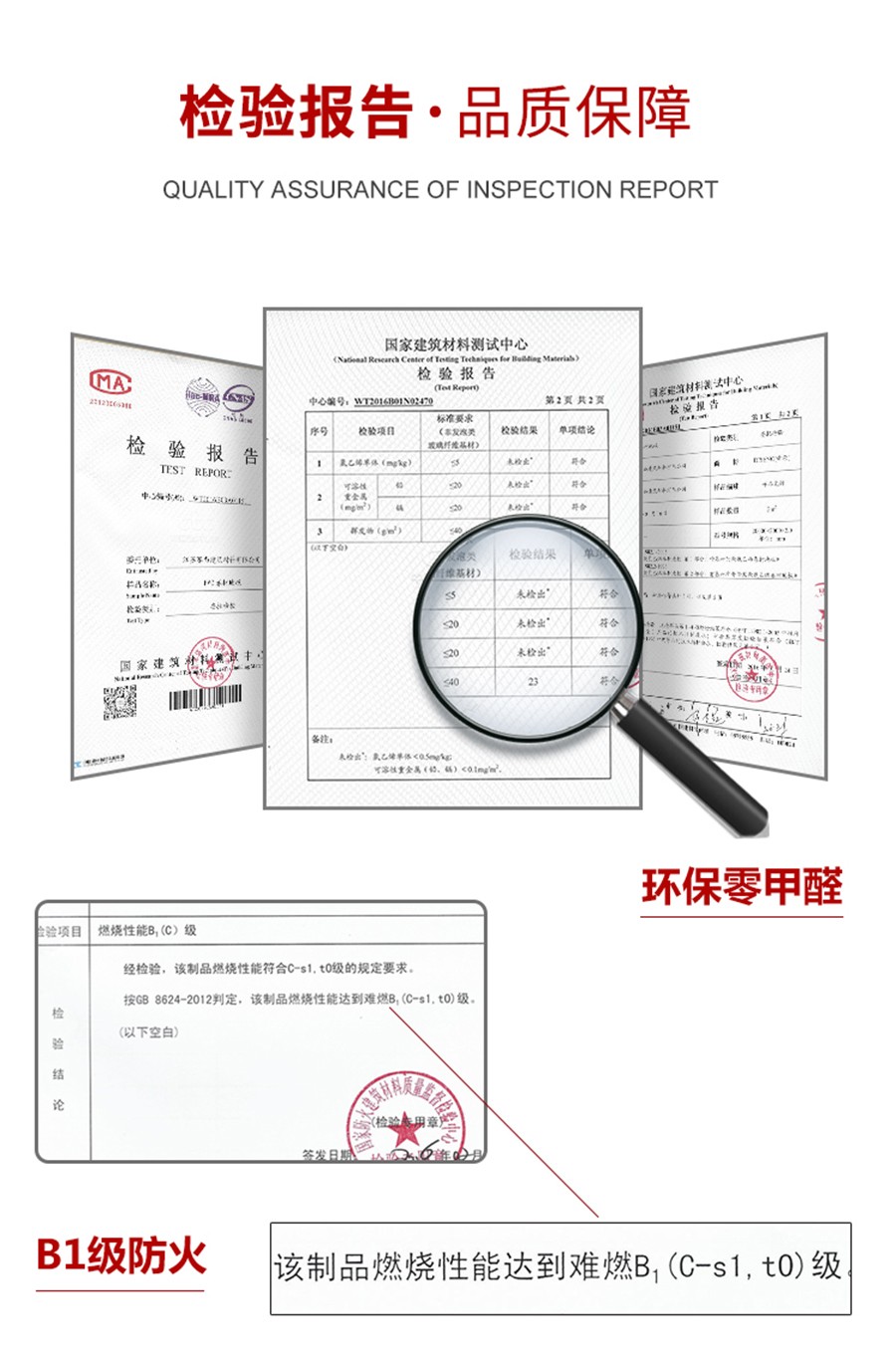 地膠檢驗(yàn)報(bào)告.jpg 地膠檢驗(yàn)報(bào)告.jpg