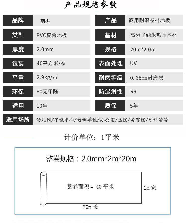 麗杰產(chǎn)品屬性.jpg 麗杰產(chǎn)品屬性.jpg