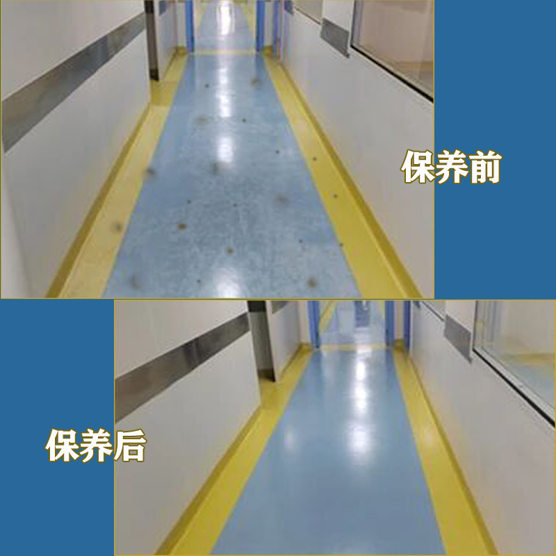 醫院地面專項改造